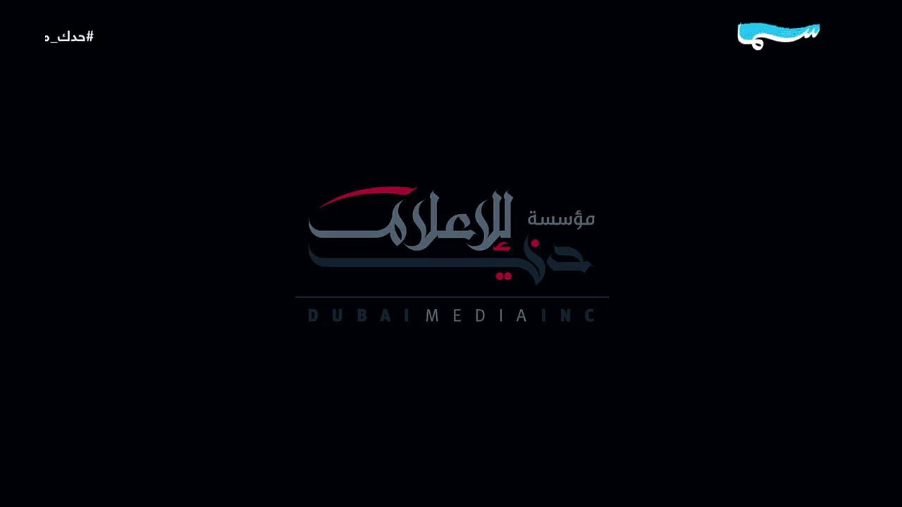 حدك مدك الحلقة 30