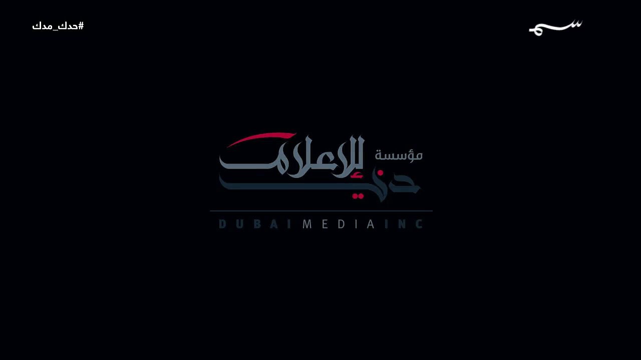 حدك مدك الحلقة 7