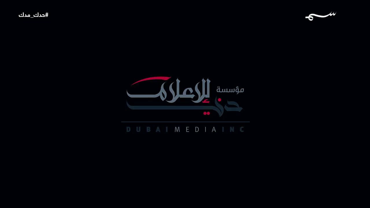 حدك مدك الحلقة 11