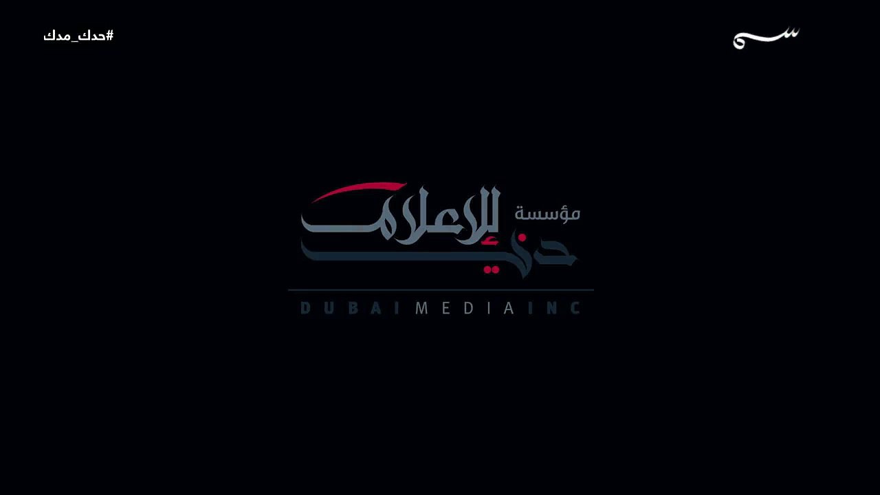 حدك مدك الحلقة 16