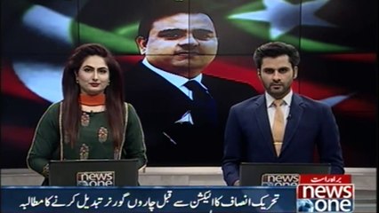 PTI demanded the change of four governors before the General Elections