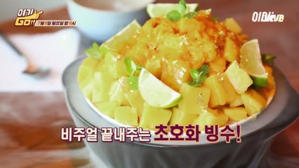 [예고] 더위야 물럿거라~! 더위 뿌셔줄 빙수집 리스트 大공개!