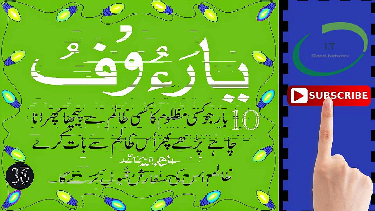 Zalim se nijat ki dua | Wazifa for zalim | Zalim Dushman Ke Shar Se Nijat Hasil Karne Ke Liye | Part 08 |