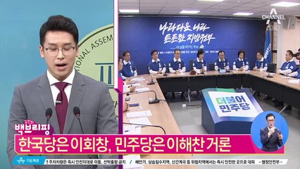 김진의 돌직구쇼 - 7월 3일 백브리핑