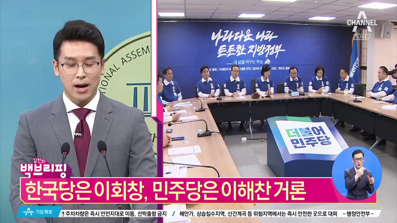 김진의 돌직구쇼 - 7월 3일 백브리핑