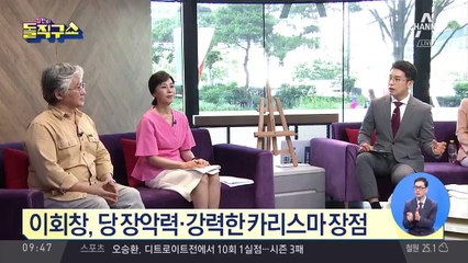 한국당 구원투수에 이회창?…“비대위 논의 중”