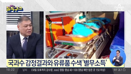 ‘강진 사건’ 추가 단서 없어…미궁에 빠지나