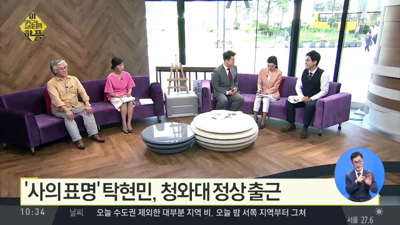 탁현민, 청와대 정상 출근…‘사의 반려’ 수용