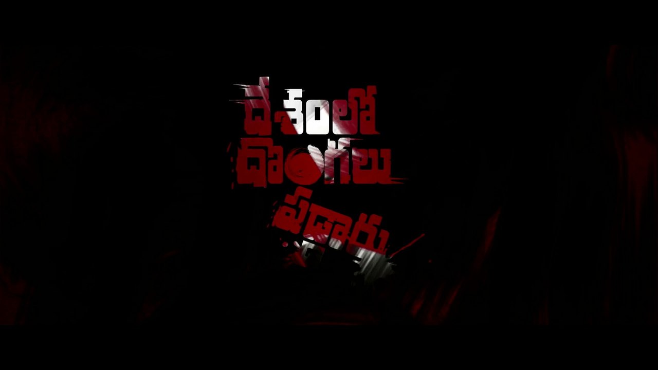 Deshamlo Dongalu Paddaru Movie Teaser Launch HD _ Posani Krishna Murali- Movies Media