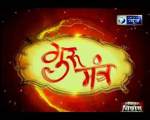03 july 2018 का राशिफल, Aaj Ka Rashifal, 03 july 2018 Horoscope जानिए Guru Mantra में