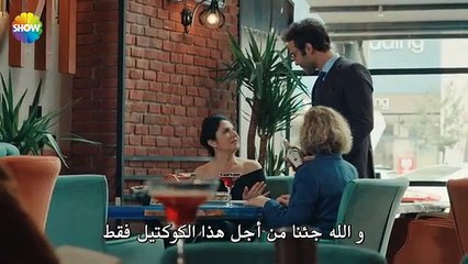 مسلسل زوجتي الخطيرة مترجم للعربية - الحلقة 1 القسم 1