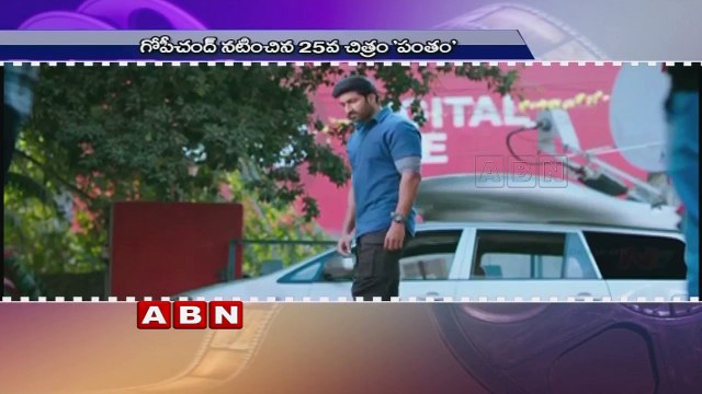 Gopichand prasis directors in Pantham Pre Release Event