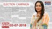 Front Page | 3-July-2018 | Election 2018| Election Campaign