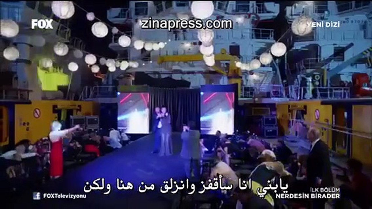 مسلسل أين أنت يا اخي الحلقة 1 القسم 1 مترجم للعربية - Video Dailymotion