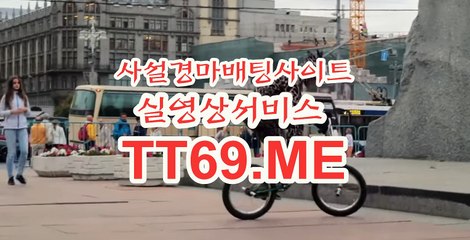 사설 경마사이트 , 사설경마배팅 , TT69점ME 경마사이트