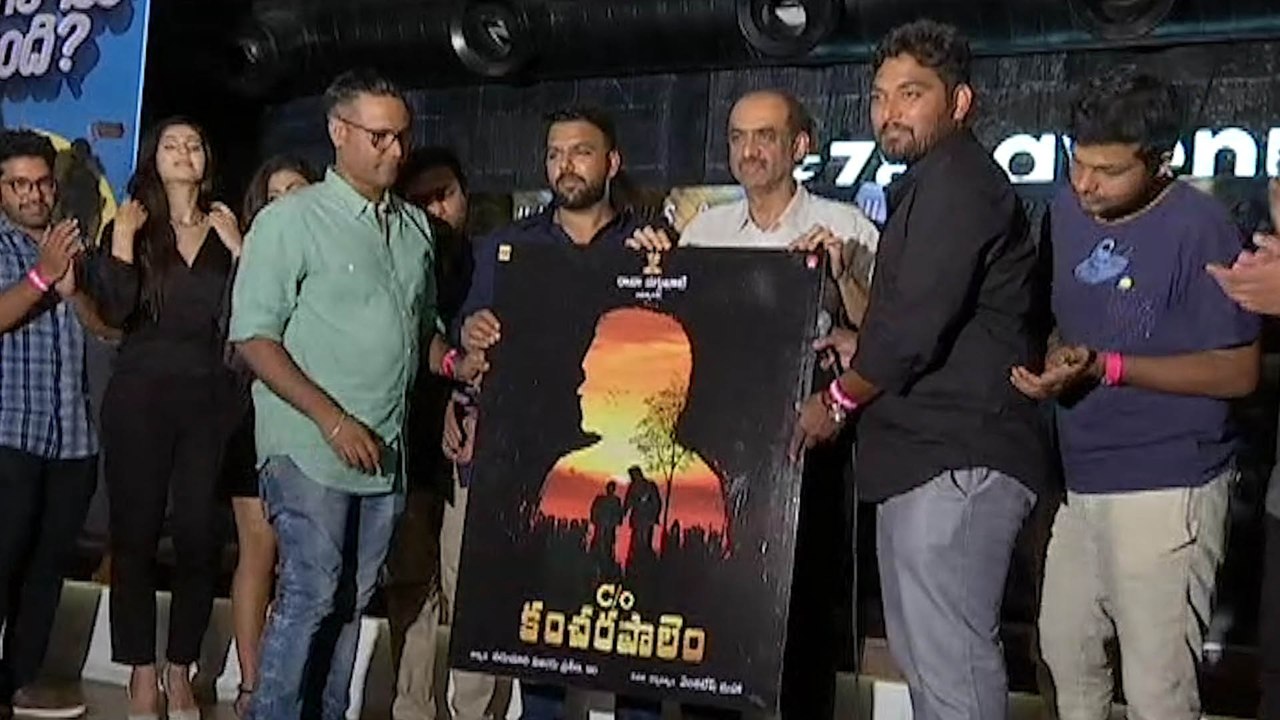'కారాఫ్ కంచరపాలెం' చిత్రం పోస్టర్ లాంచ్