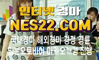 서울경마 제주경마 NES22 점 C0M♧♧ 경륜사이트