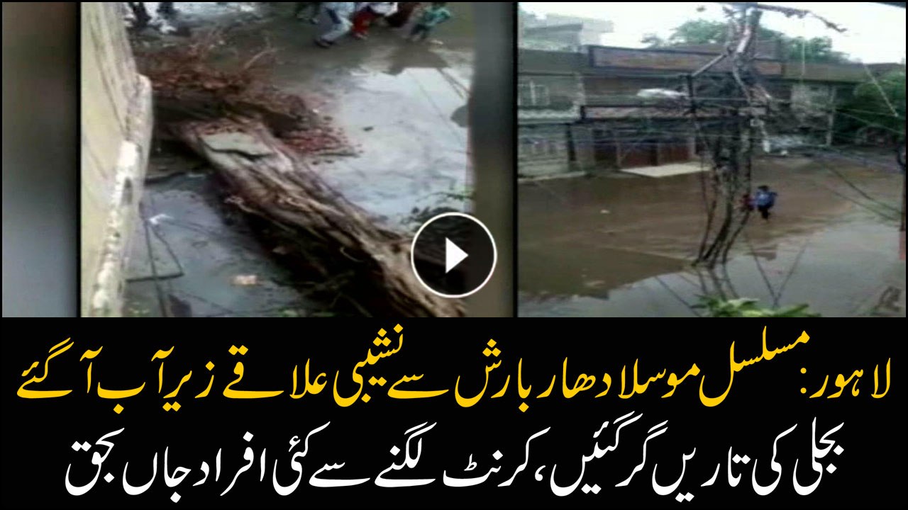 Heavy rain floods Lahore, leaves 6 dead