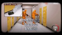 [뉴스 스토리] 헬기 타고 탈옥…'오리무중'