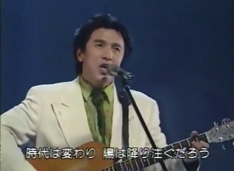 河島英五　ほろ酔いで