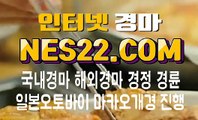 온라인경마사이트  인터넷경마사이트 NES22 점 C0M ♧♧ 일요경마