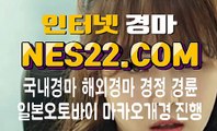 온라인경마  인터넷경마사이트 NES22 점 C0M ♧♧ 서울경마