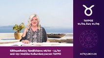 ♉ Ταύρος: Εβδομαδιαίες προβλέψεις 08/07 - 14/07 από την Μπέλλα Κυδωνάκη