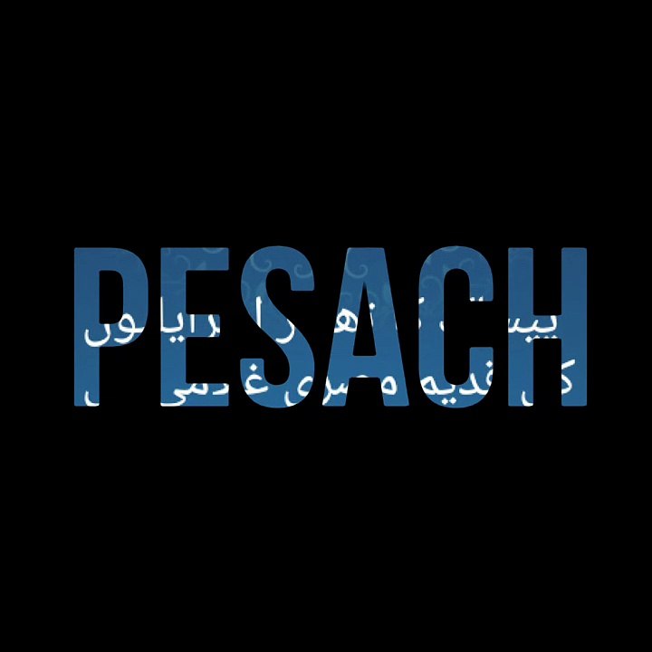Pesach yahudio ka tehwar