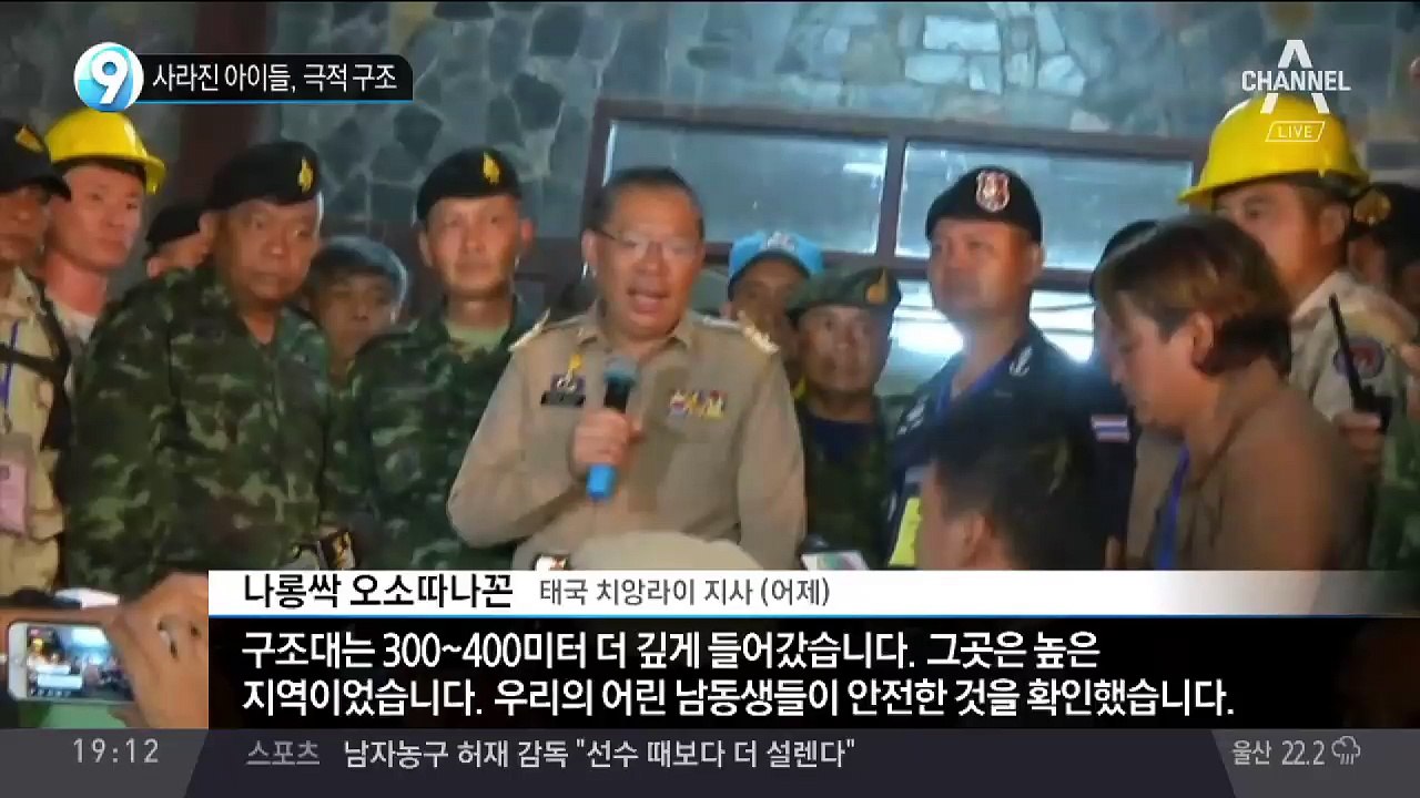 사라진 아이들, 극적 구조