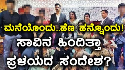 ನವದೆಹಲಿಯಲ್ಲಿ ಒಂದೇ ಕುಟುಂಬದ 11 ಜನರ ನಿಗೂಢ ಸಾವಿನ ಹಿಂದಿತ್ತಾ ಪ್ರಳಯದ ಸಂದೇಶ | Oneindia Kannada