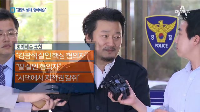 경찰 “이상호, 서해순 명예훼손” 결론…검찰 송치