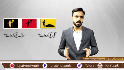 Vote do apne Kal kay Liye || Vote ko izzat do