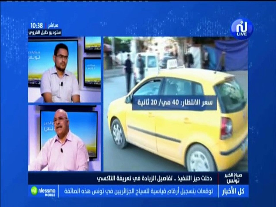 دخلت حيز التنفيذ .. تفاصيل الزيادة في تعريفة ال...