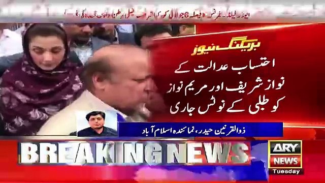 NAB summons Nawaz Sharif and Maryam Nawaz on 6th july and issue notices