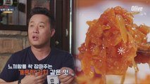 유럽 음식의 느끼함을 한번에 잡아주는 '퇼퇴트'