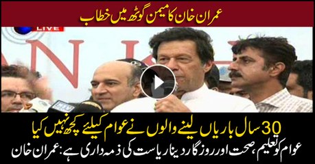 Providing education, health, employment to masses responsibility of state: Imran