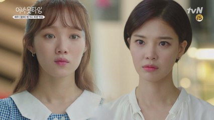 임세미, '절대로 이상윤 포기 못 하니까, 떠나요'