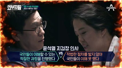 ♨불타오르네♨ 문 대통령의 윤석열 지검장 인사, 왜 문제가 되죠?