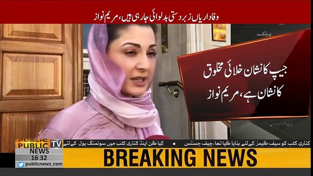 See What Maryam Nawaz Said About JEEP Suporters