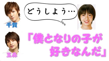 【キスマイ ラジオ】玉森裕太が告白された女の子をお持ち帰り！！キスラジで千賀に激白【文字起こし】
