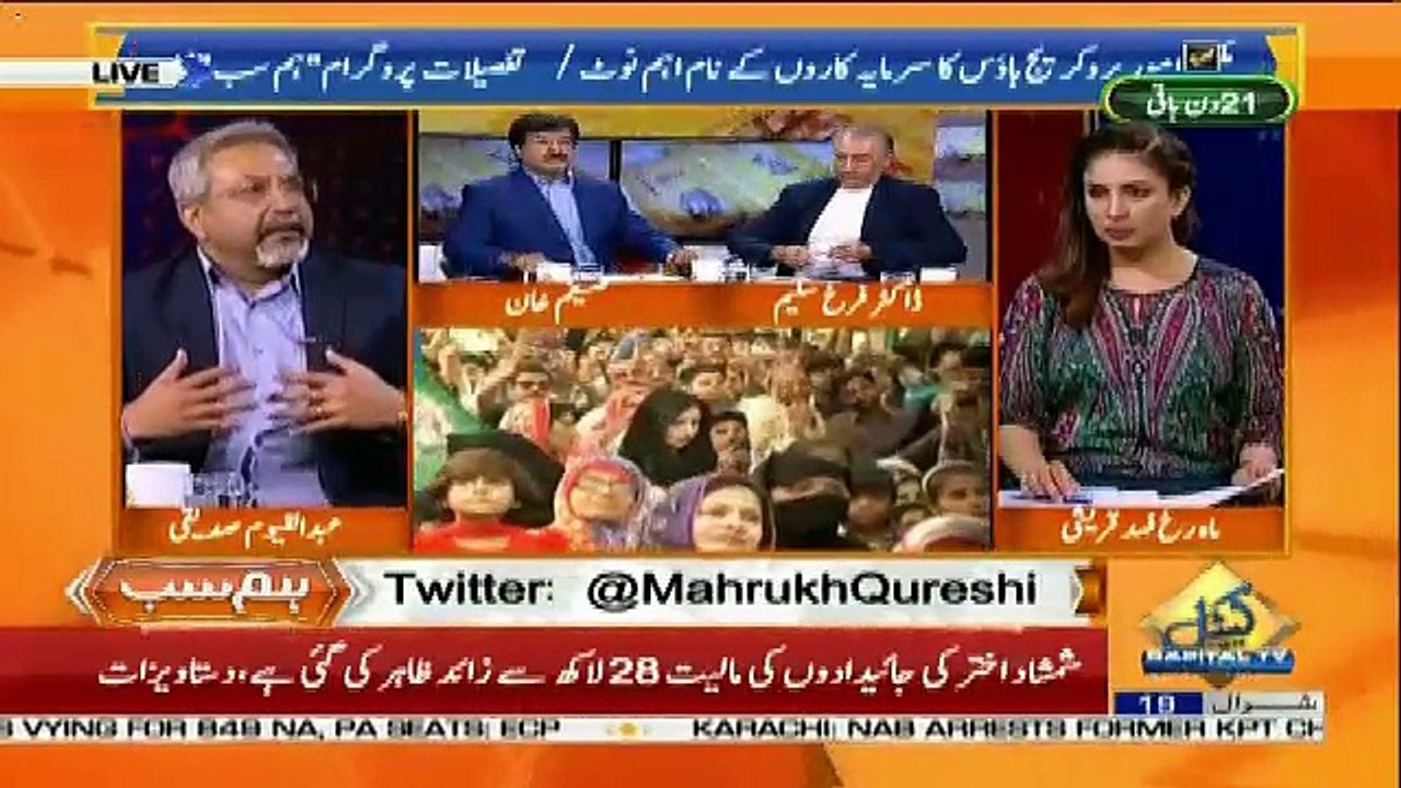 Hum Sub – 3rd July 2018
