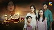 Maa Sadqey Episode #116 HUM TV Drama 3 July 2018