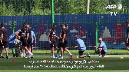 مونديال 2018: غياب متواصل لكافاني عن تمارين الأوروغواي