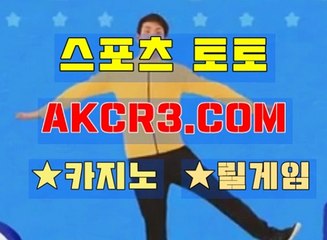 온라인스포츠토토 인터넷스포츠토토  AKCR3쩜 C0M ↗↙느바분석