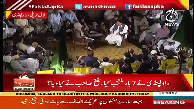 Mera Bara Aham Role Hoga Imran Khan Ki Hukomat Bananay Mein Bhi Aur Chalanay Mein Bhi-Sheikh Rasheed