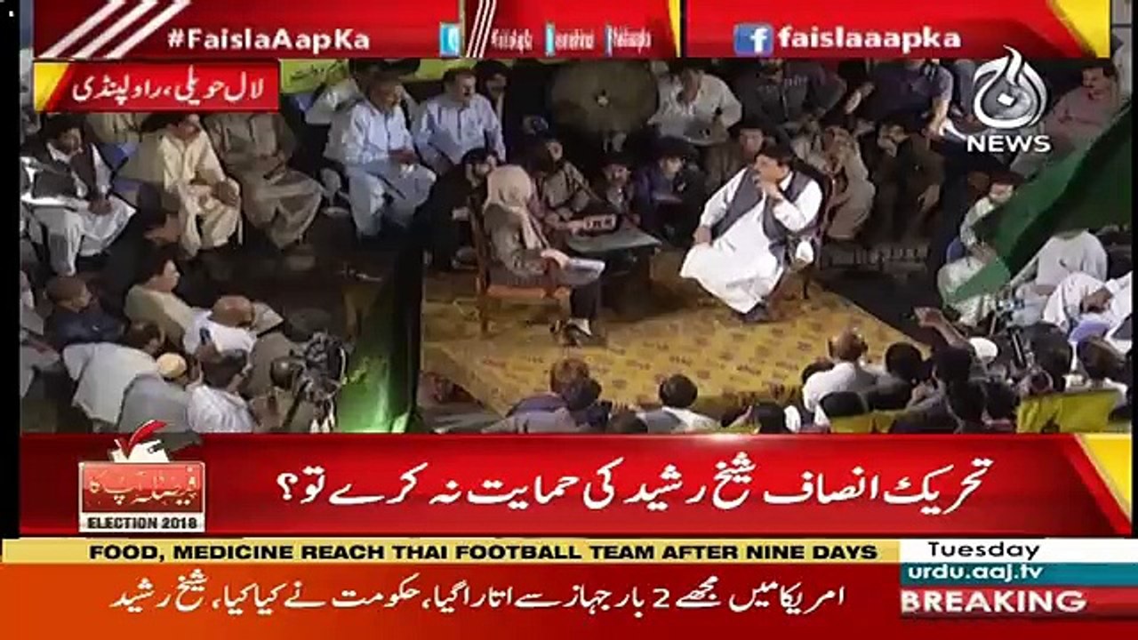 What Did You Do For Your Constituency -Asma Shirazi To Sheikh Rasheed