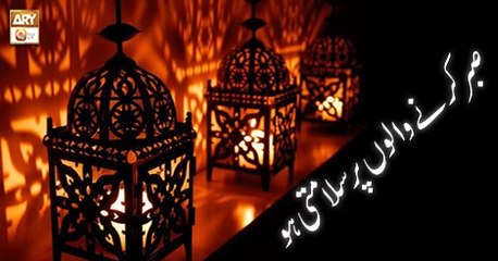 Al-Hadi - 3rd July 2018 - ARY Qtv