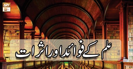 Meri Pehchan - 3rd July 2018 - ARY Qtv