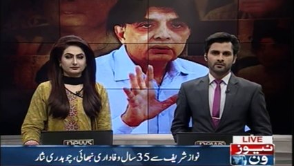 Nawaz Sharif betrayal with me Said Chaudhry  Nisar