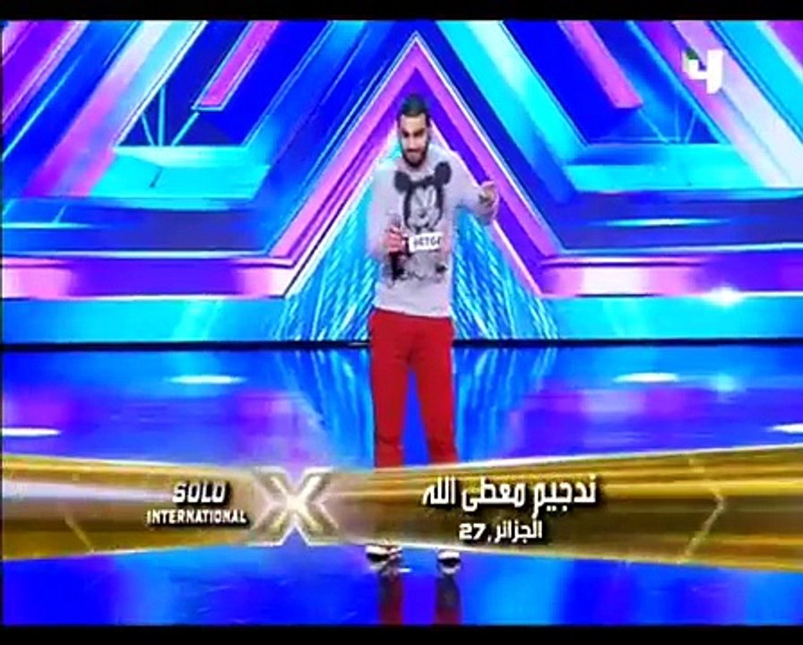 ندجيم معطى الله_  Etre un homme comme vous _ اكس فاكتور 2015- اكس فاكتور THE X-FACTOR